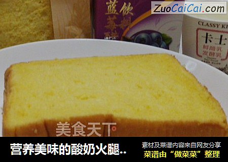 营养美味的酸奶火腿鸡蛋三明治