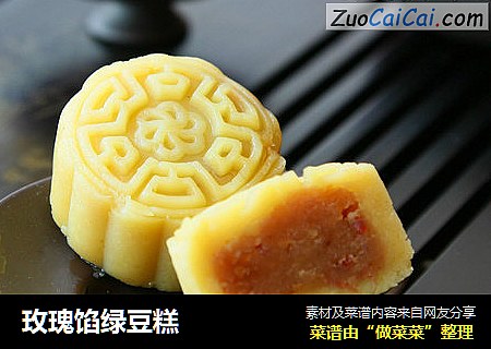 玫瑰馅绿豆糕