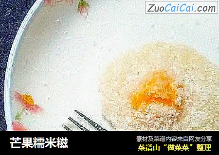 芒果糯米糍