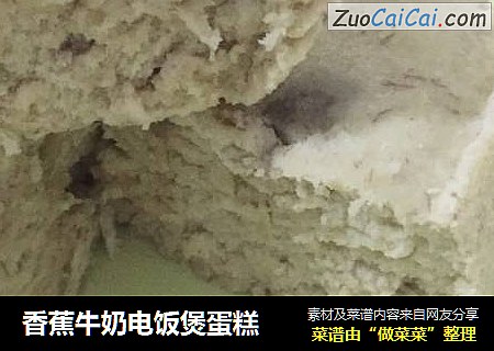 香蕉牛奶电饭煲蛋糕