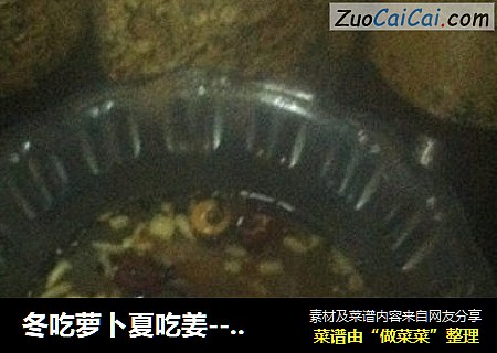 冬吃萝卜夏吃姜------来一杯美味的坚果红糖姜茶吧