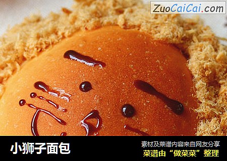 小狮子面包