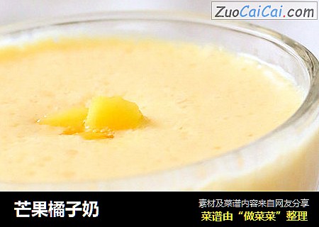 芒果橘子奶