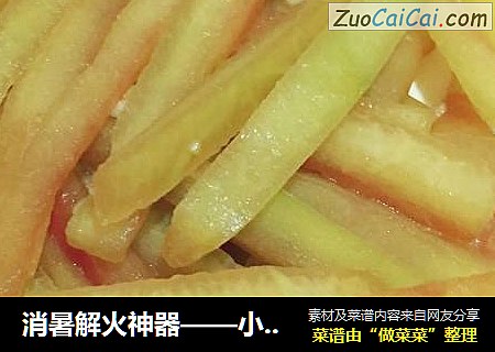 消暑解火神器——小炒西瓜皮