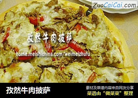 孜然牛肉披萨