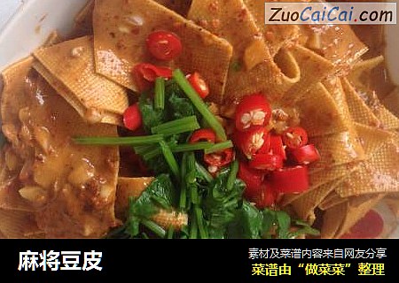 麻将豆皮