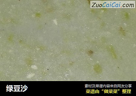 绿豆沙