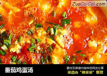 番茄鸡蛋汤