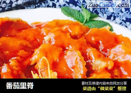番茄里脊