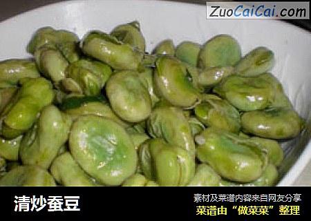 清炒蚕豆