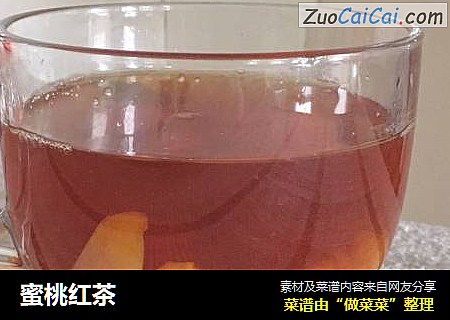 蜜桃红茶