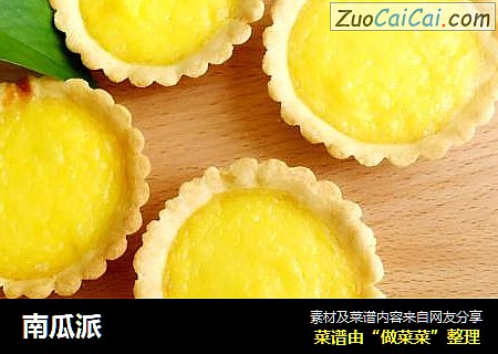 南瓜派