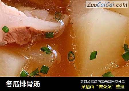 冬瓜排骨汤