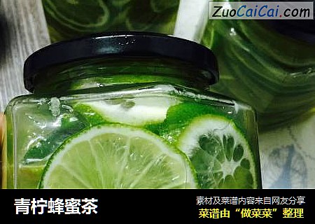 青柠蜂蜜茶