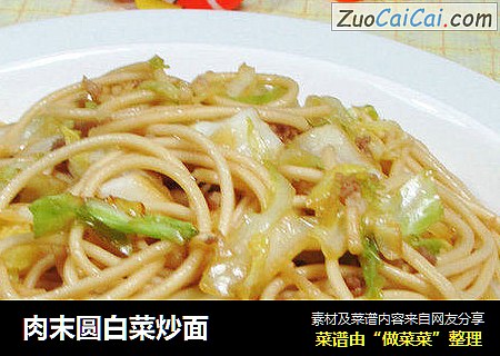 肉末圆白菜炒面 