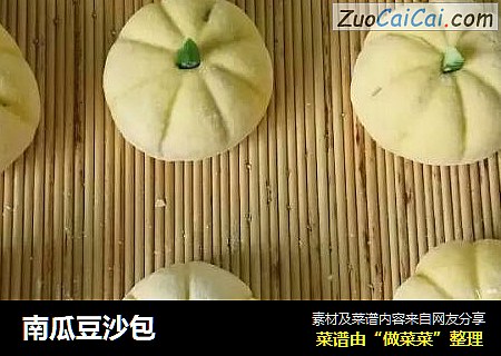 南瓜豆沙包