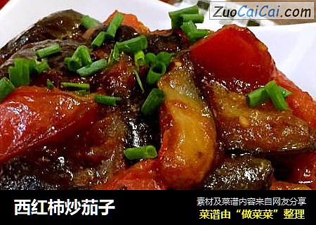 西红柿炒茄子