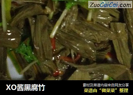XO酱黑腐竹