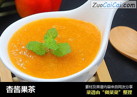 杏酱果茶