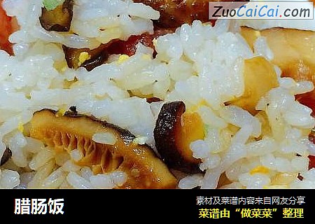 腊肠饭