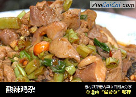 酸辣鸡杂