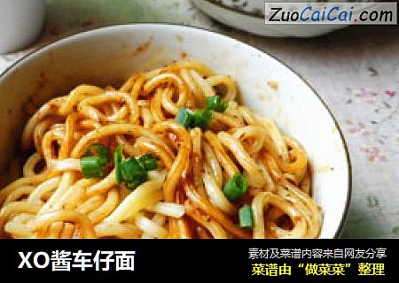 XO酱车仔面