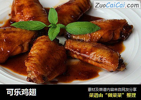 可乐鸡翅