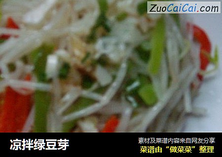 凉拌绿豆芽