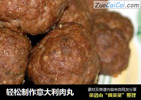 轻松制作意大利肉丸