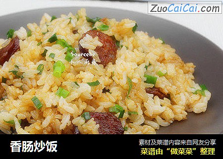 香肠炒饭