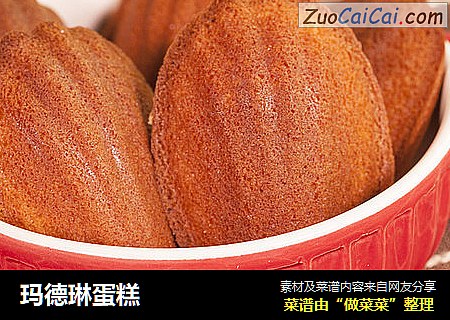 玛德琳蛋糕