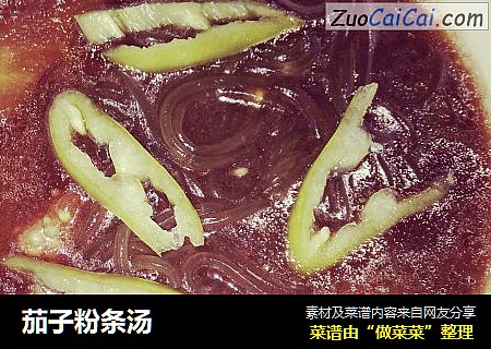 茄子粉条汤