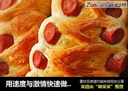 用速度与激情快速做出简单美味的火腿肠面包