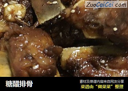 糖醋排骨