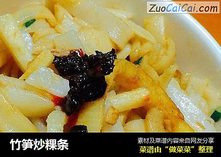 竹笋炒粿条