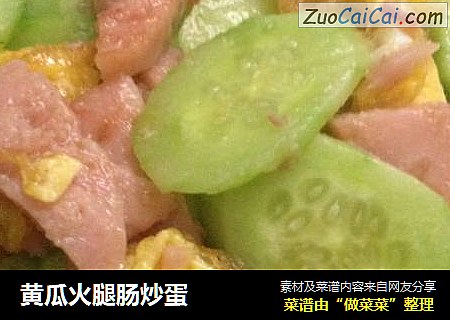 黄瓜火腿肠炒蛋