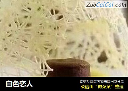 白色恋人