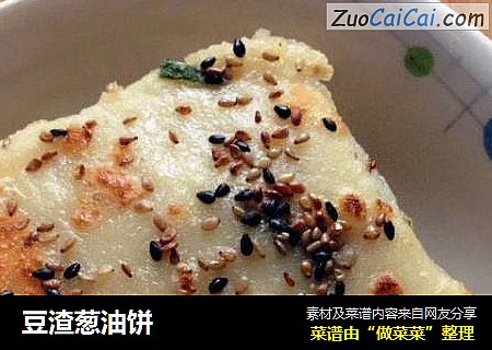 豆渣葱油饼