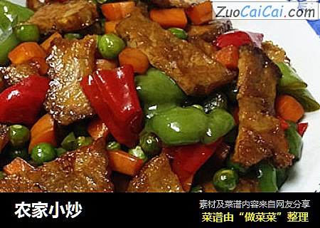 农家小炒