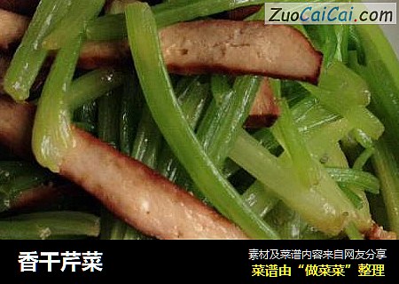 香干芹菜