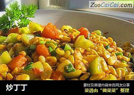 炒丁丁
