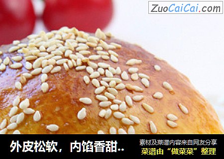 外皮松软，内馅香甜---紫薯小餐包