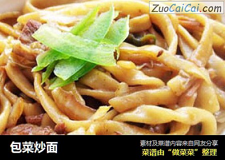 包菜炒面