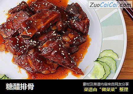 糖醋排骨