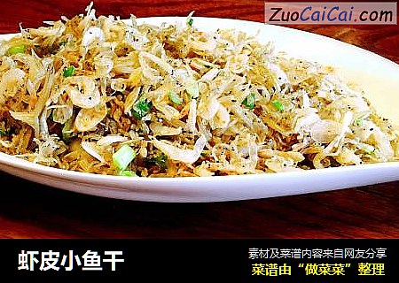 虾皮小鱼干