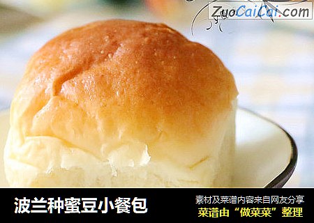 波兰种蜜豆小餐包