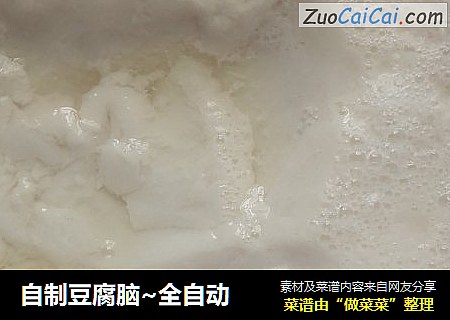 自制豆腐脑~全自动