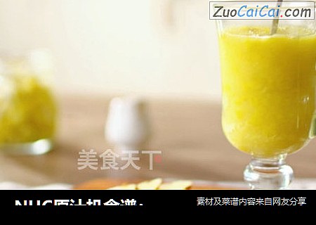 NUC原汁机食谱：柠檬薄荷饮，清神醒脑