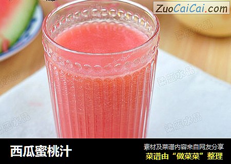 西瓜蜜桃汁