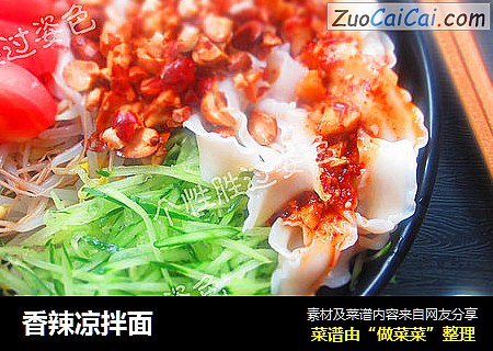 香辣凉拌面